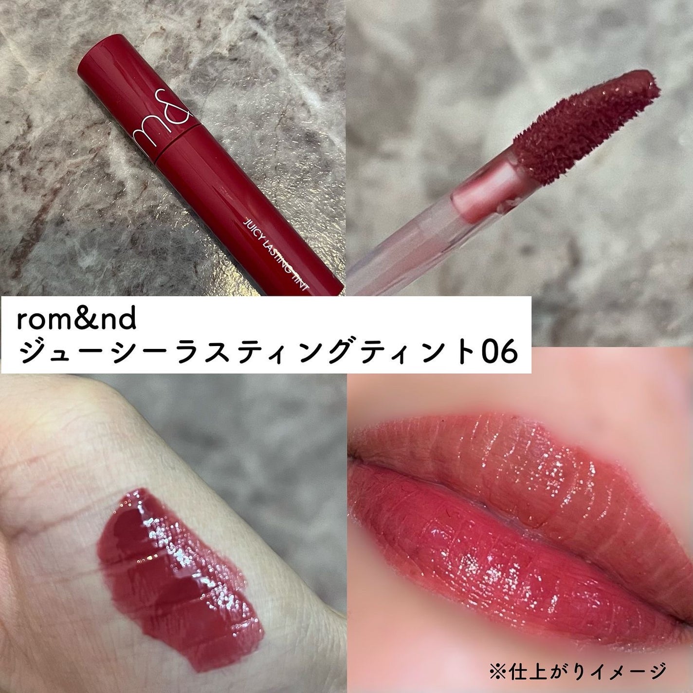 ジューシーラスティングティント/rom&nd/リップティントを使ったクチコミ(1枚目)