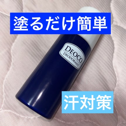 薬用デオドラントロールオン/DEOCO(デオコ)/デオドラント・制汗剤を使ったクチコミ(1枚目)