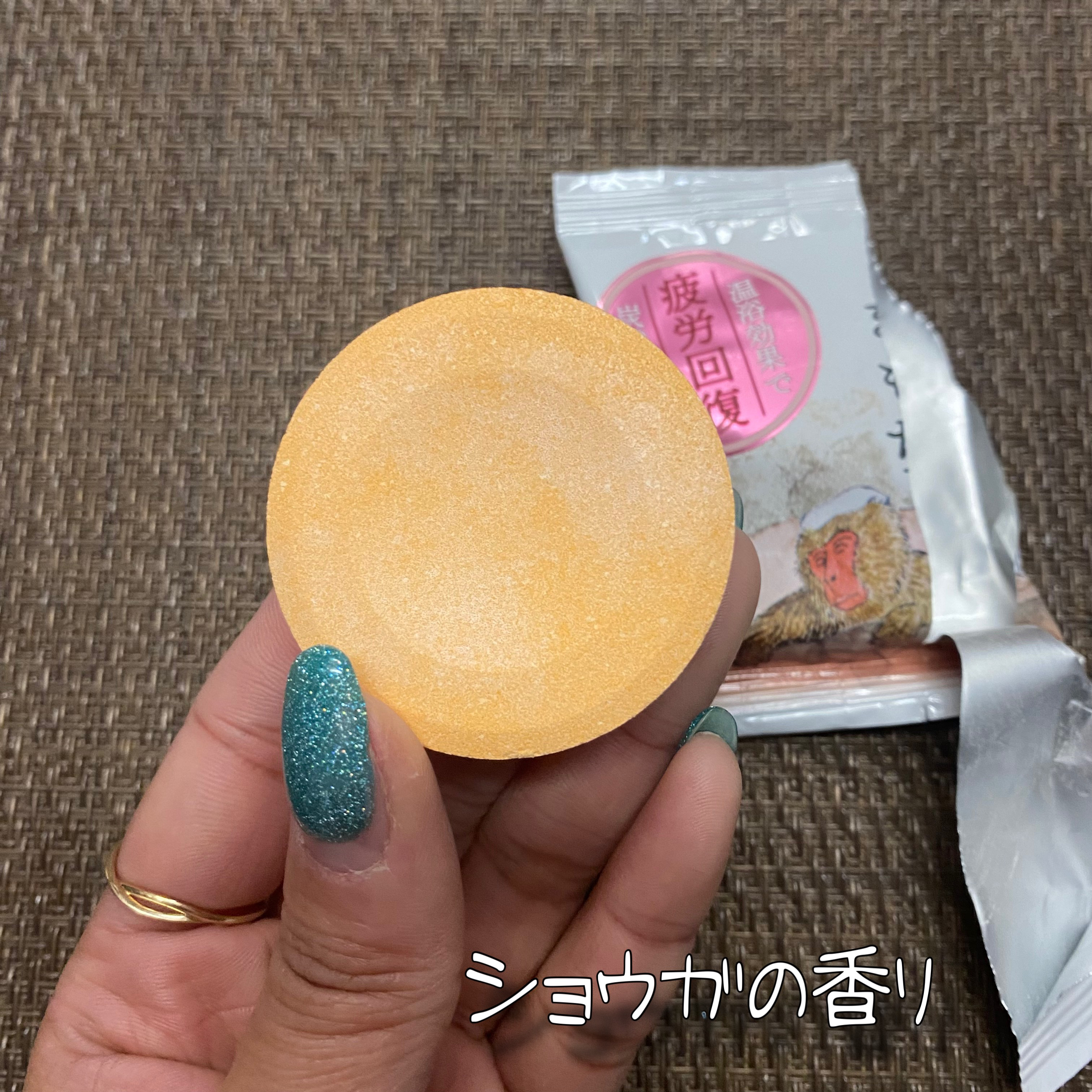 キモチ 薬用入浴剤 サルのきもち /キモチ/無機塩系入浴剤を使ったクチコミ（2枚目）