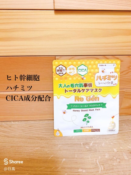 ハニーシールドマスクパック/Re Gen/シートマスク・パックを使ったクチコミ(6枚目)