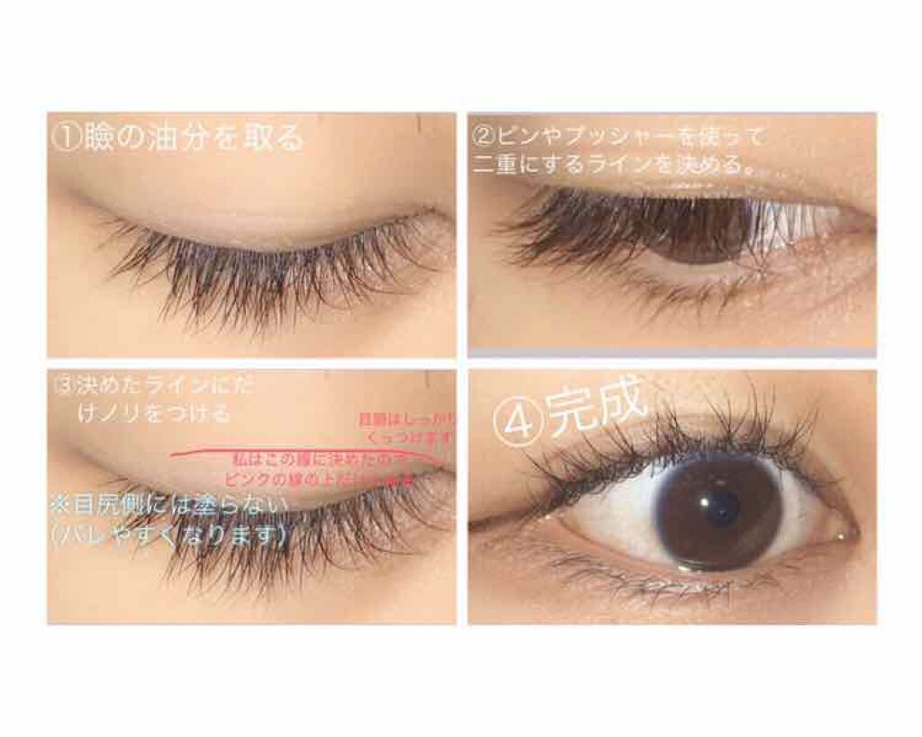 アイビューティー フィクサー WP/アストレア ヴィルゴ/二重まぶた用アイテムを使ったクチコミ(3枚目)