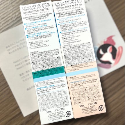 UVイデア XL プロテクショントーンアップ ローズ/ラ ロッシュ ポゼ/日焼け止めクリームを使ったクチコミ(2枚目)