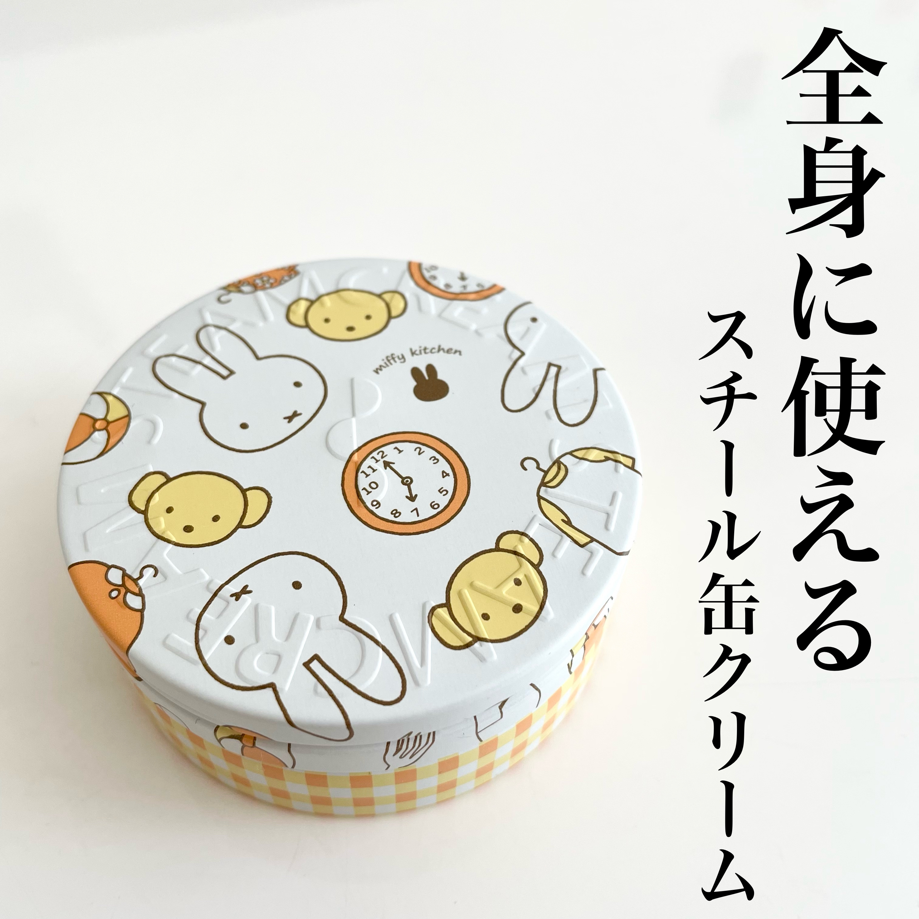 スチームクリーム/STEAMCREAM/ボディクリームを使ったクチコミ（1枚目）