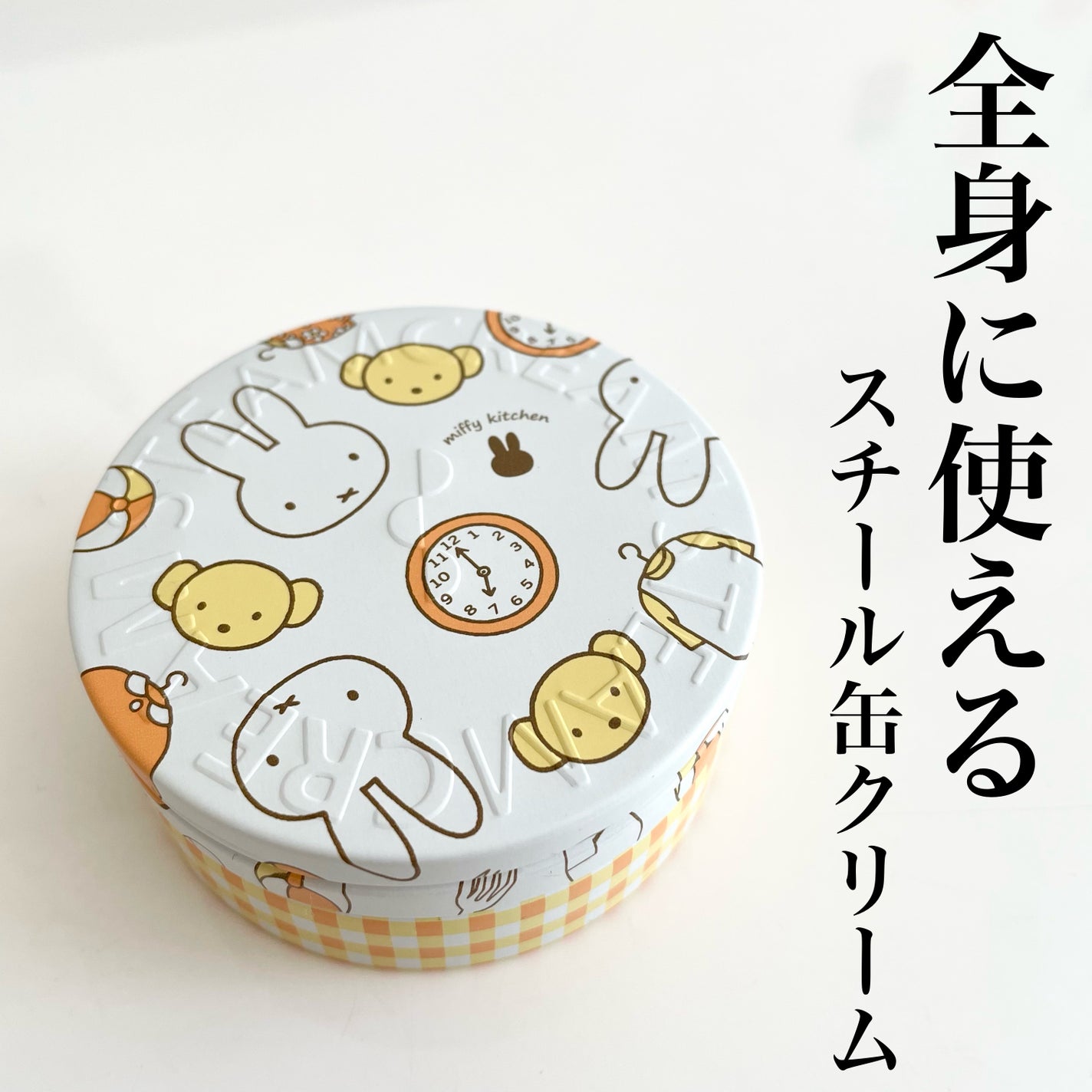 スチームクリーム/STEAMCREAM/ボディクリームを使ったクチコミ(1枚目)