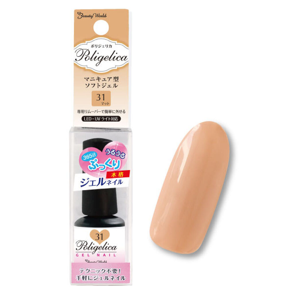 BWポリジェリカ カラージェル ミルクティーキャラメル