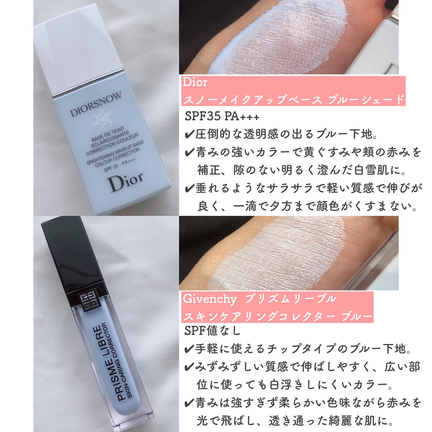 【旧】スノー メイクアップ ベース UV35 SPF35/PA+++/Dior/化粧下地を使ったクチコミ(8枚目)