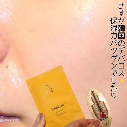 潤燥(ユンジョ) マスク/Sulwhasoo/シートマスク・パックを使ったクチコミ(10枚目)