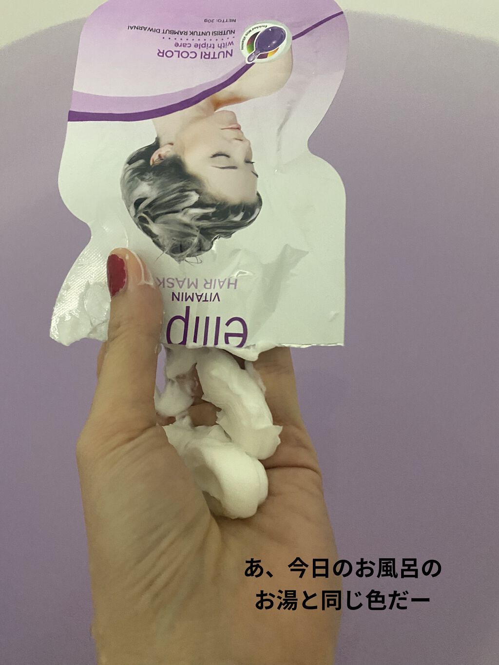 ヘアーマスク【ナチュラルカラー】/ellips/ヘアマスク・ヘアパックを使ったクチコミ（3枚目）