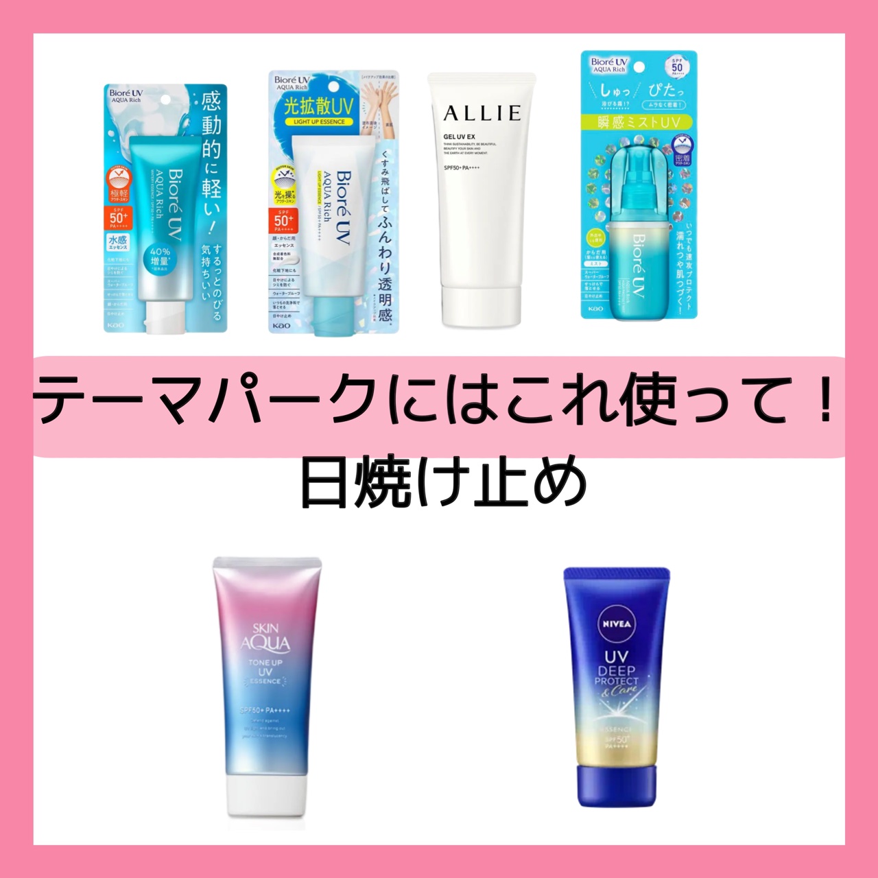 ニベアUV ディープ プロテクト＆ケア エッセンス/ニベア/日焼け止めローションを使ったクチコミ（1枚目）