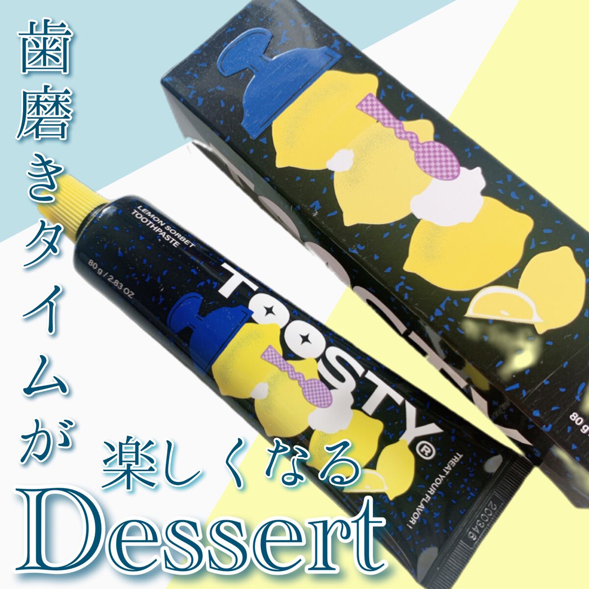 トゥースペースト/TOOSTY/歯磨き粉を使ったクチコミ（1枚目）