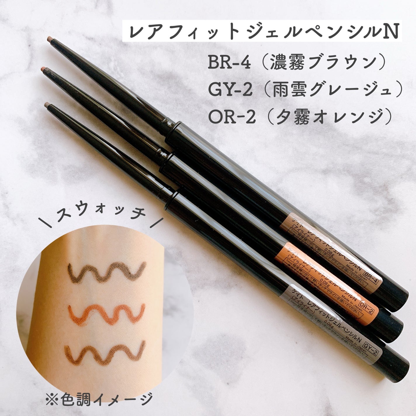 ケイト レアフィットジェルペンシルN/KATE/ジェルアイライナーを使ったクチコミ(3枚目)