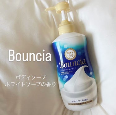 バウンシア ボディソープ ホワイトソープの香り/Bouncia/ボディソープを使ったクチコミ（1枚目）