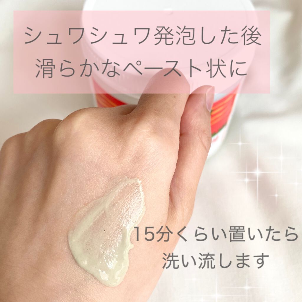 ガスール粉末/ナイアード/洗顔パウダーを使ったクチコミ(3枚目)