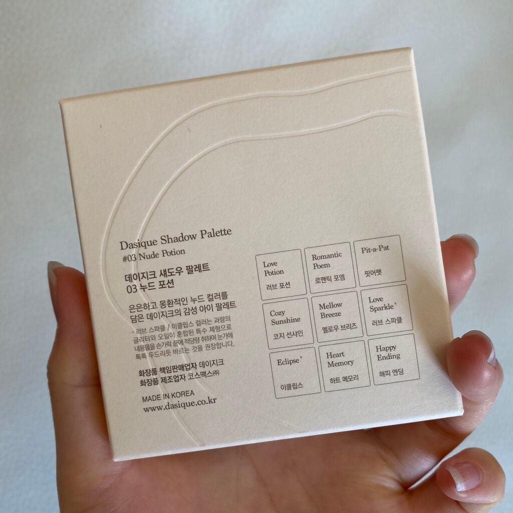 シャドウパレット/dasique/アイシャドウパレットを使ったクチコミ(2枚目)