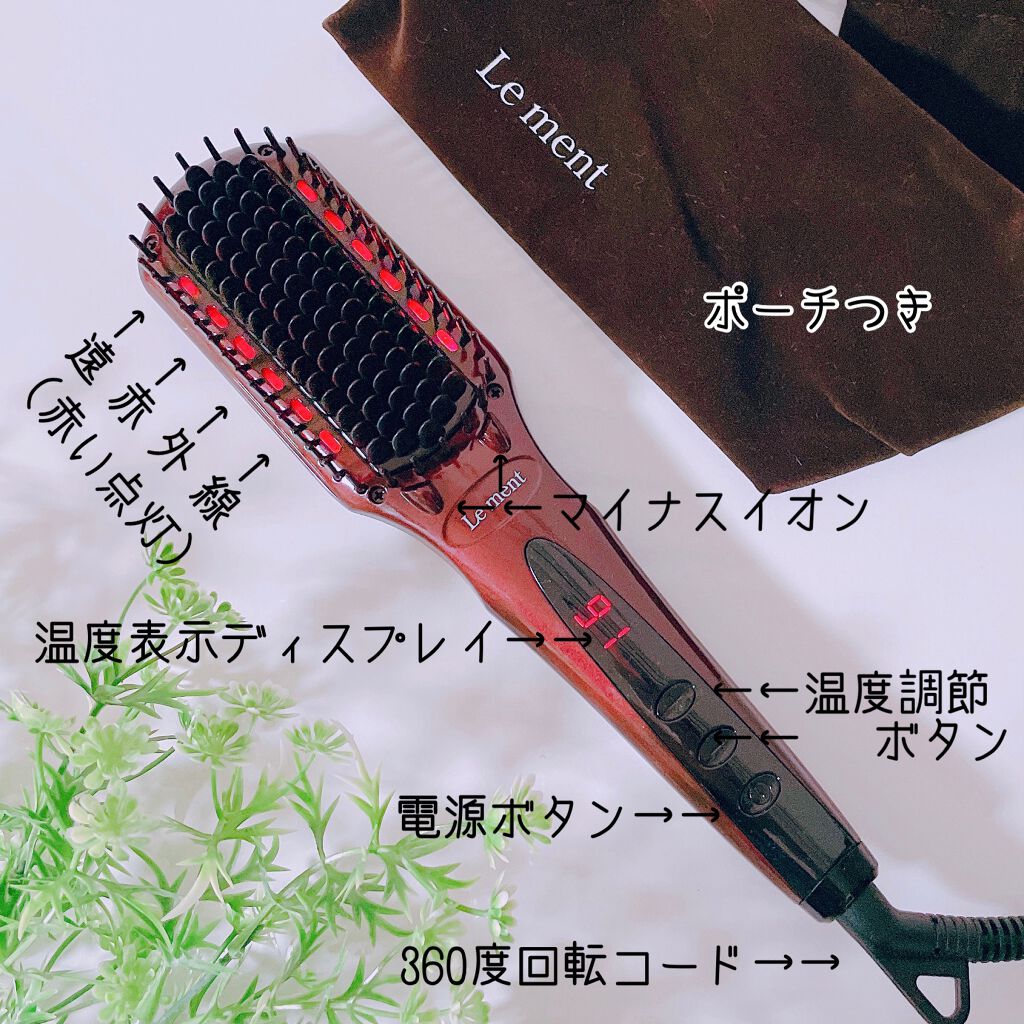 ストレートヒートブラシ/Le ment/ヒートブラシを使ったクチコミ（2枚目）