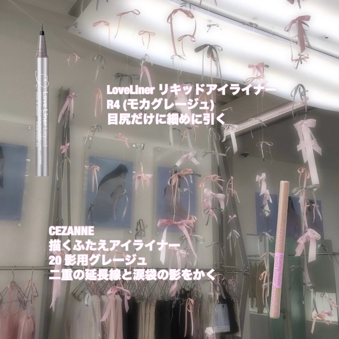 描くふたえアイライナー/CEZANNE/リキッドアイライナーを使ったクチコミ(4枚目)