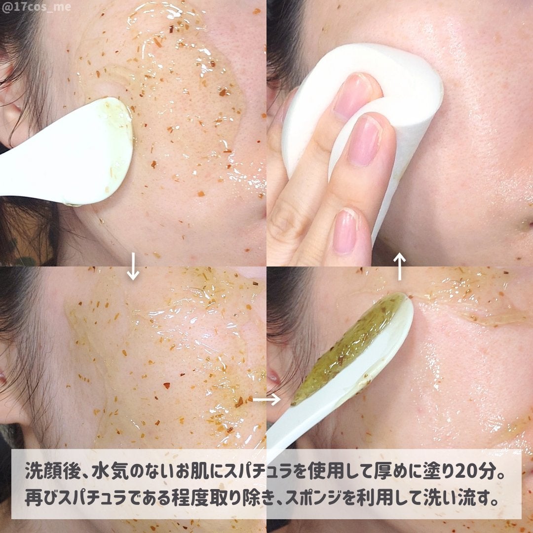 ティーツリーピュリファイングマスク/BONABELLA/洗い流すパック・マスクを使ったクチコミ(3枚目)