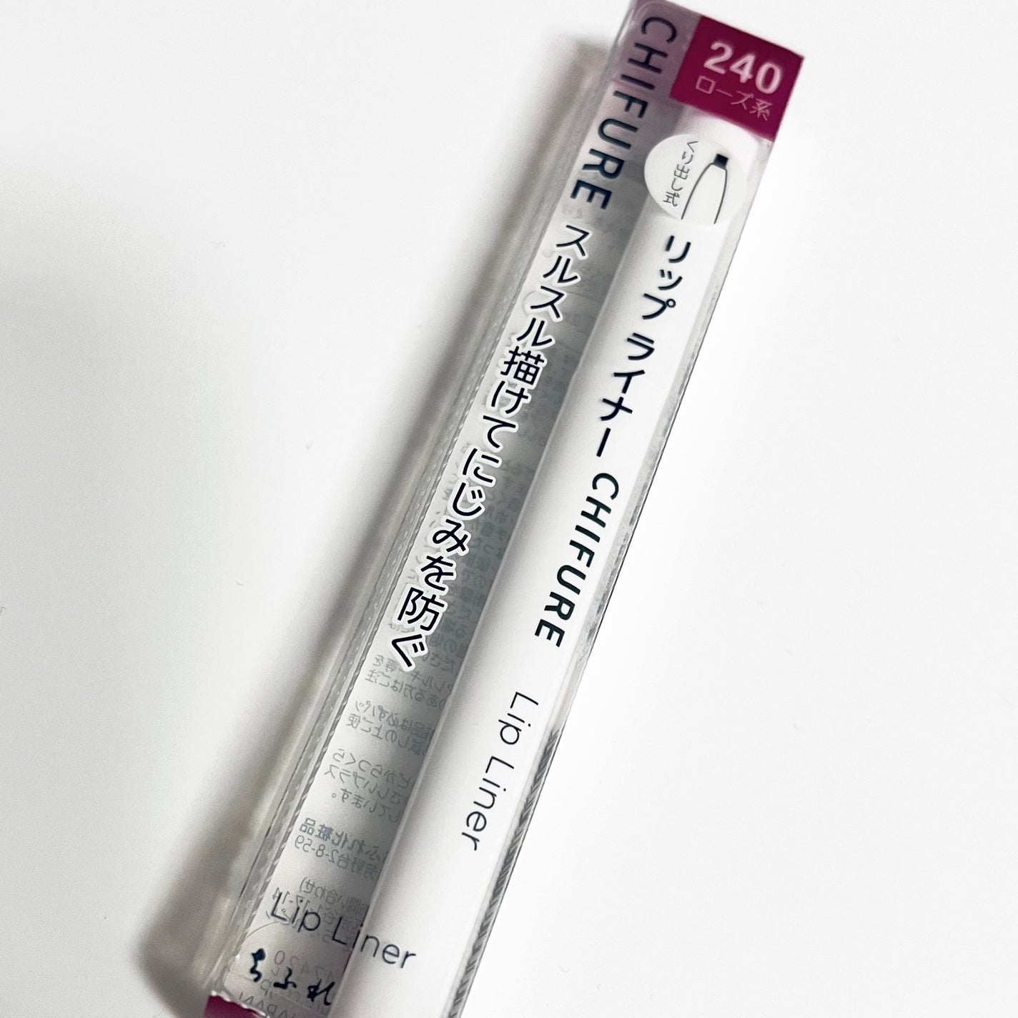 リップ ライナー/ちふれ/リップライナーを使ったクチコミ(1枚目)