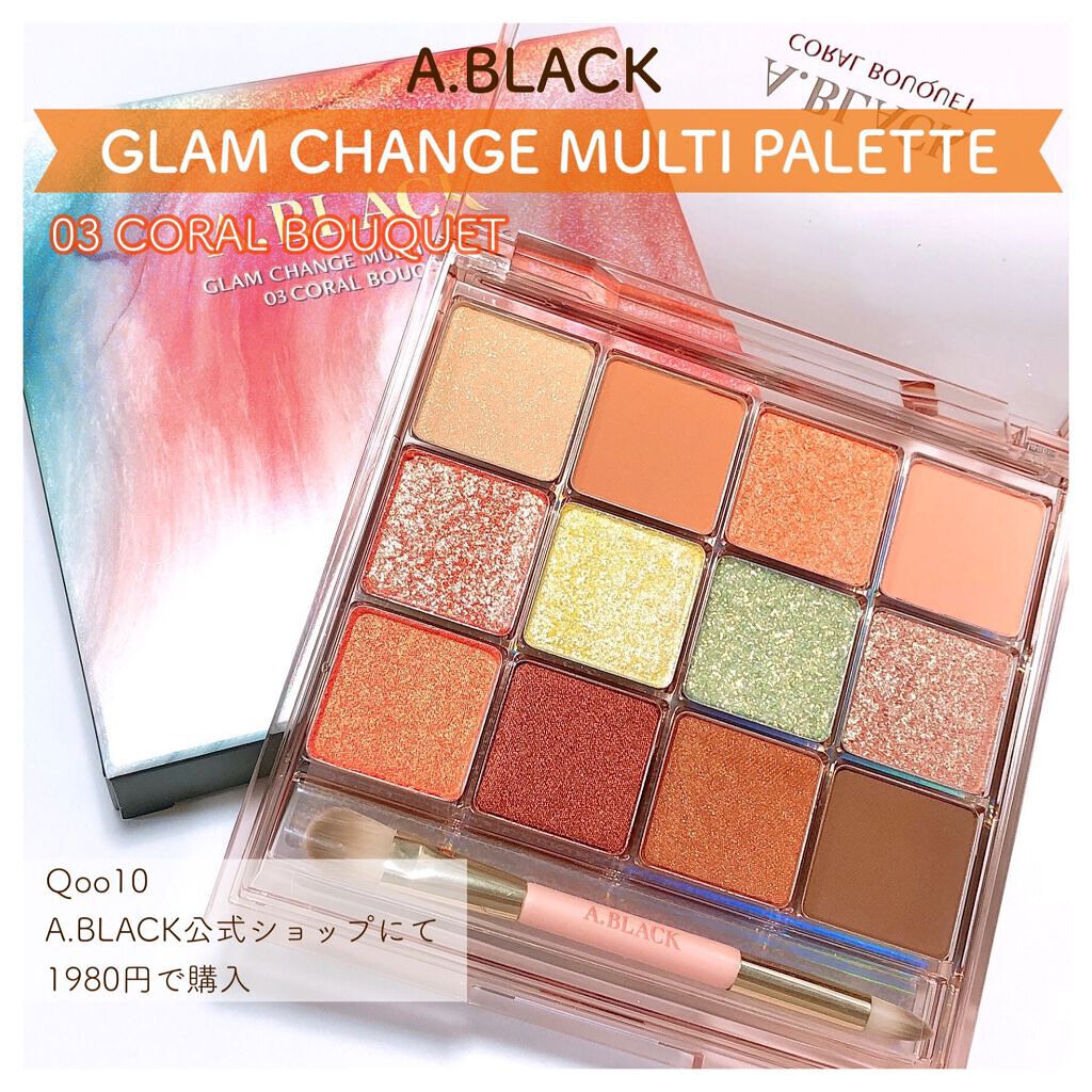 🧡 発色粉質◎！A.BLACK グラムチェンジマルチパレットレビュー第3弾 🧡

こんにちは！
本日も投稿をご覧いただきありがとうございます☺️

今回ご紹介するコスメはこちら
୨୧┈┈┈┈┈┈┈┈┈┈┈┈୨୧
ABLACK
GLAM 