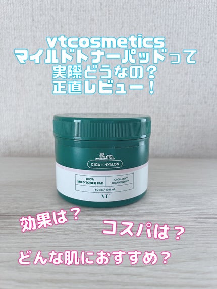 CICA マイルドトナーパッド/VT/トナーパッドを使ったクチコミ(1枚目)