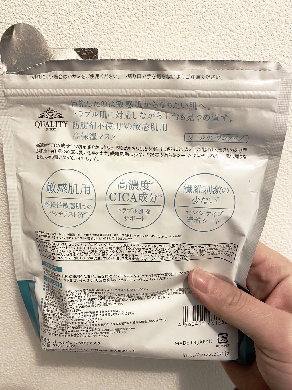 スーパーセンシティブ/クオリティファースト/その他スキンケアを使ったクチコミ（2枚目）