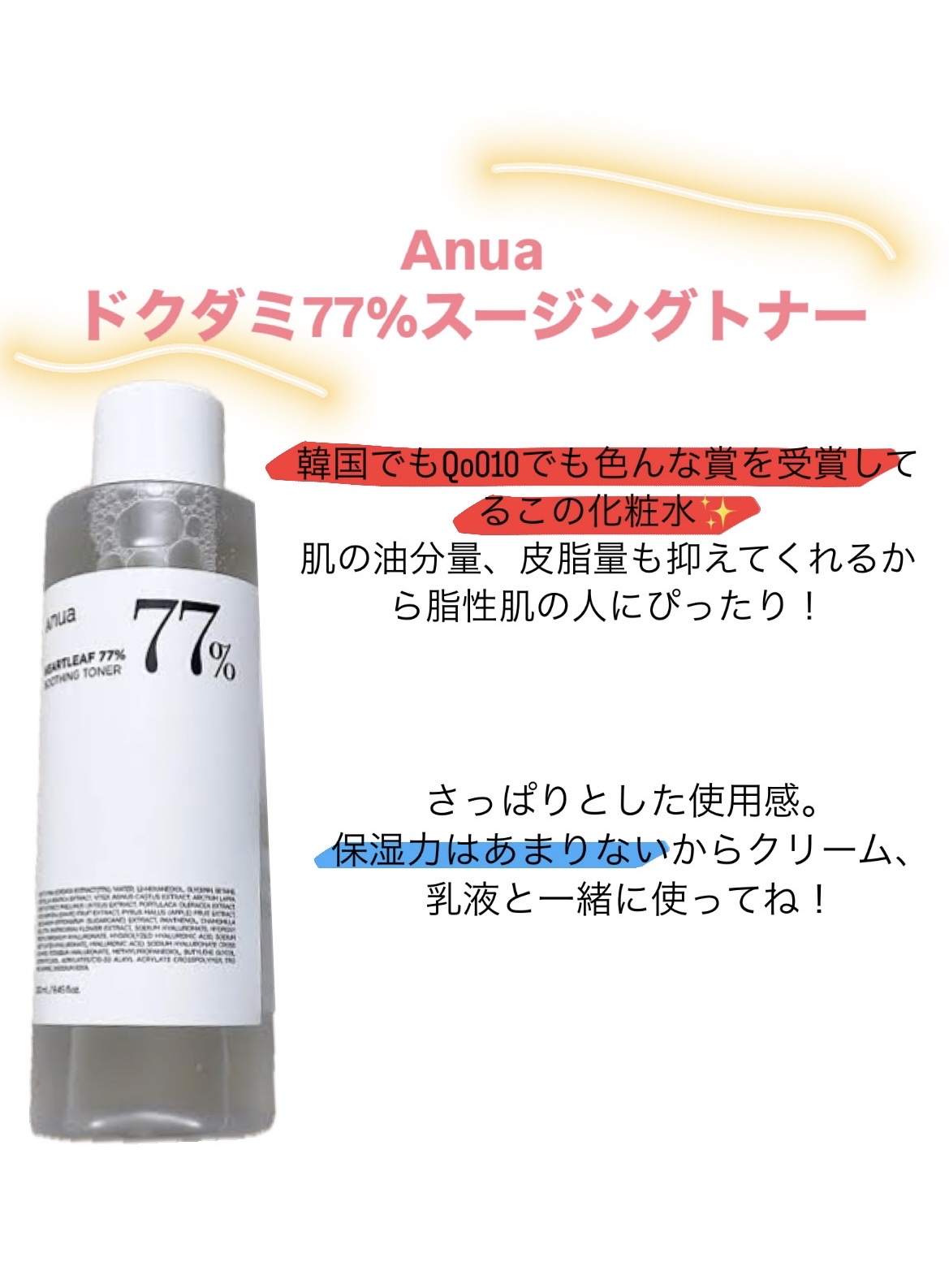 を使ったクチコミ（1枚目）