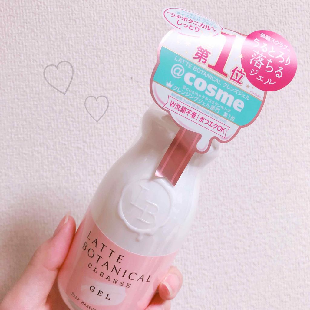 クレンズジェル/LATTE BOTANICAL/クレンジングジェルを使ったクチコミ（1枚目）