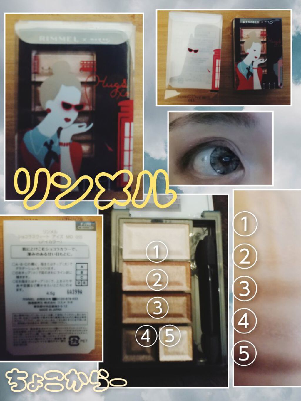 ショコラスウィート アイズ MO 015/リンメル ロンドン/アイシャドウパレットを使ったクチコミ（1枚目）