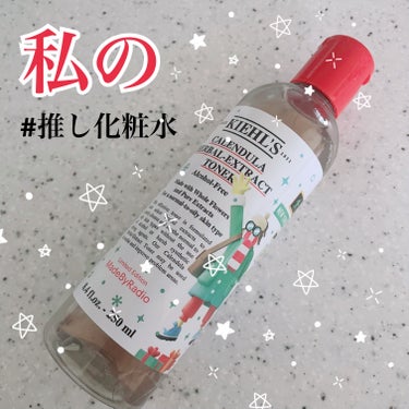 Kiehl's キールズ ハーバル トナー CL アルコールフリーのクチコミ「Kiehl's💀🧪キールズ ハーバル トナー CL アルコールフリー

ホリデイ限定エディショ.....」（1枚目）