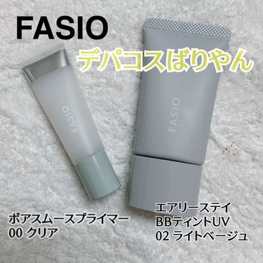 ポア スムース プライマー/FASIO/化粧下地を使ったクチコミ（1枚目）
