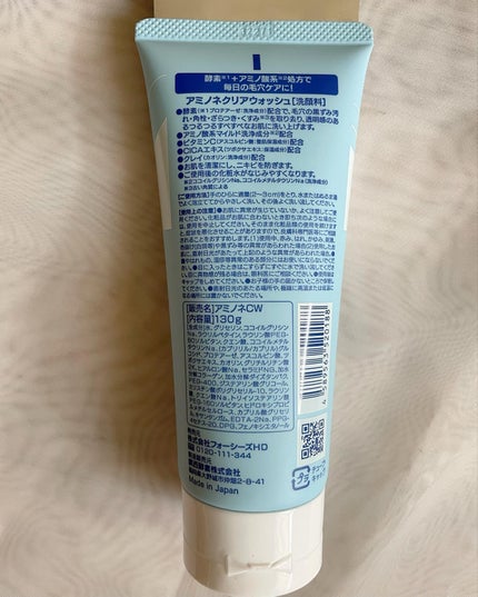 アミノネクリアウォッシュ/Cure/洗顔フォームを使ったクチコミ(2枚目)