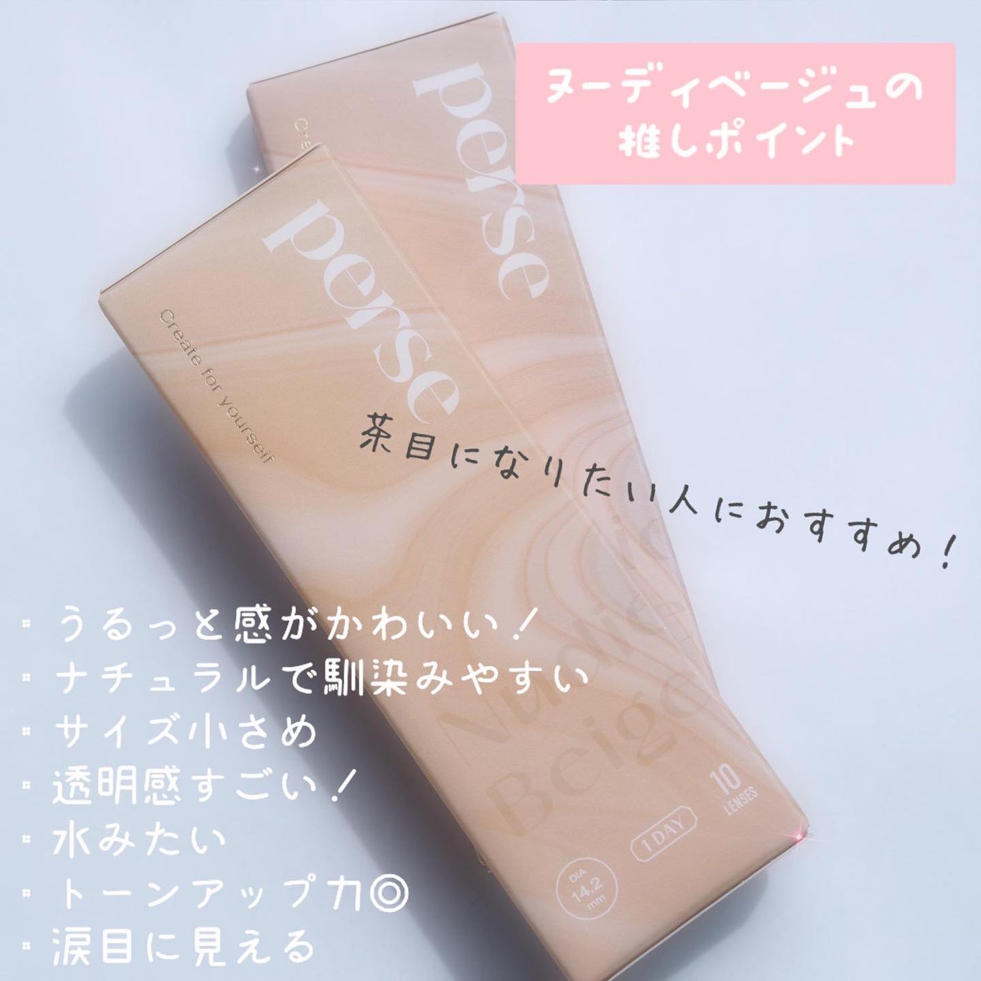 perse 1day/perse/ワンデー(1DAY)カラコンを使ったクチコミ(7枚目)