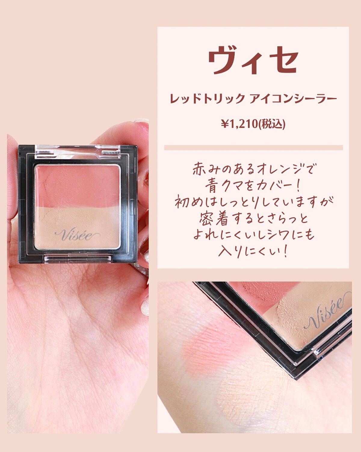 スキンカバーコンシーラー/アルテッツァ /スティックコンシーラーを使ったクチコミ（2枚目）