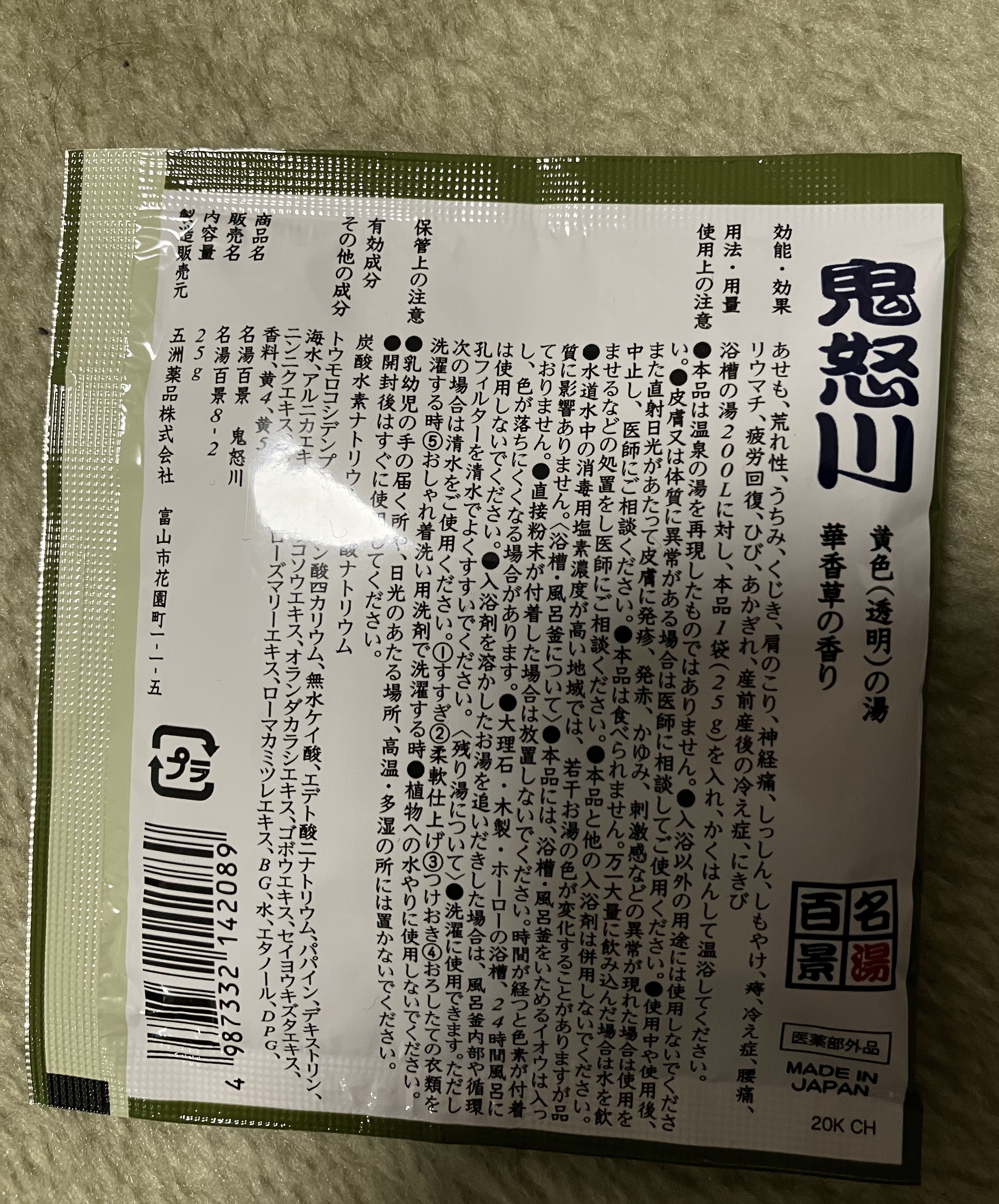 を使ったクチコミ（2枚目）