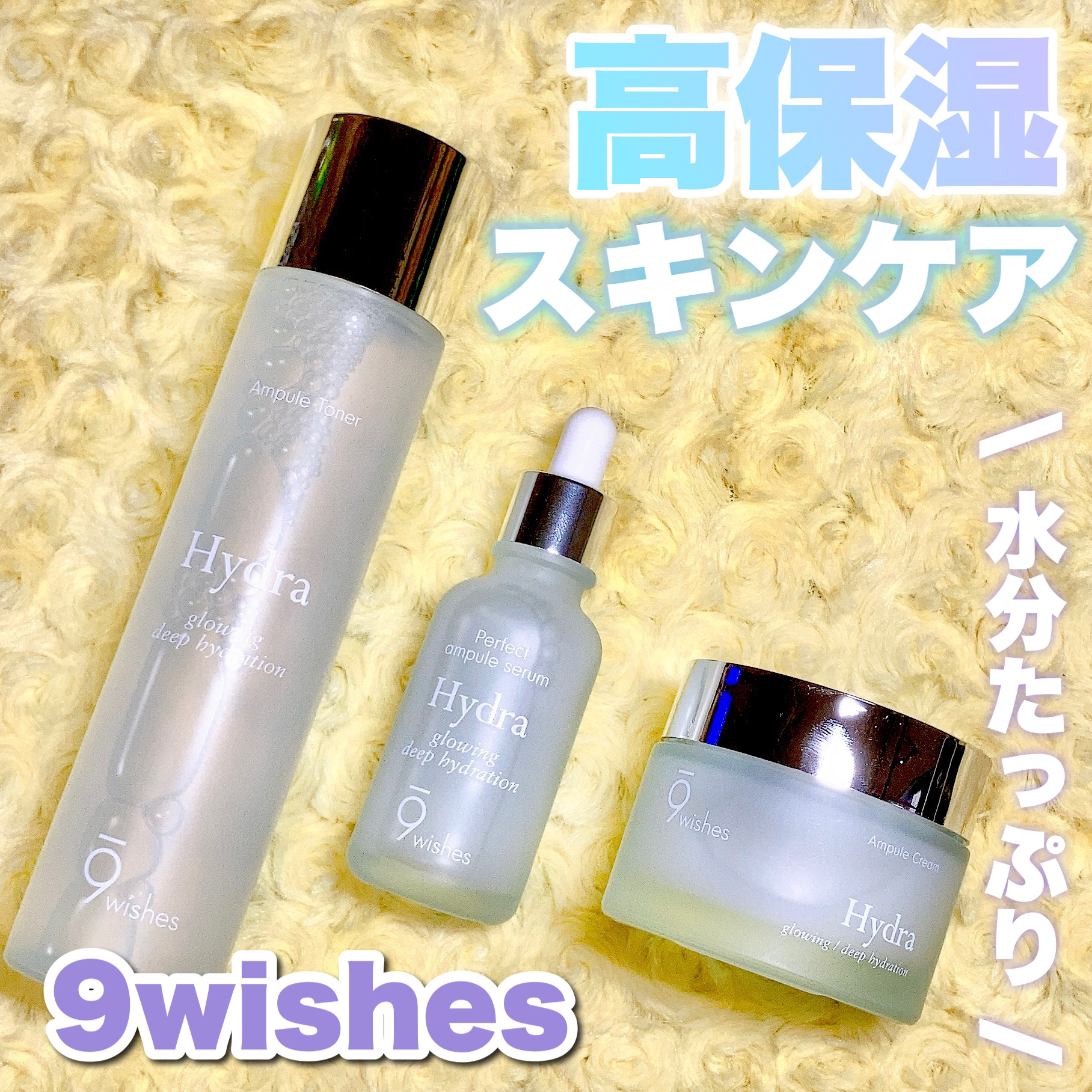 パーフェクト アンプル セラム イドラ/9Wishes/美容液を使ったクチコミ（1枚目）