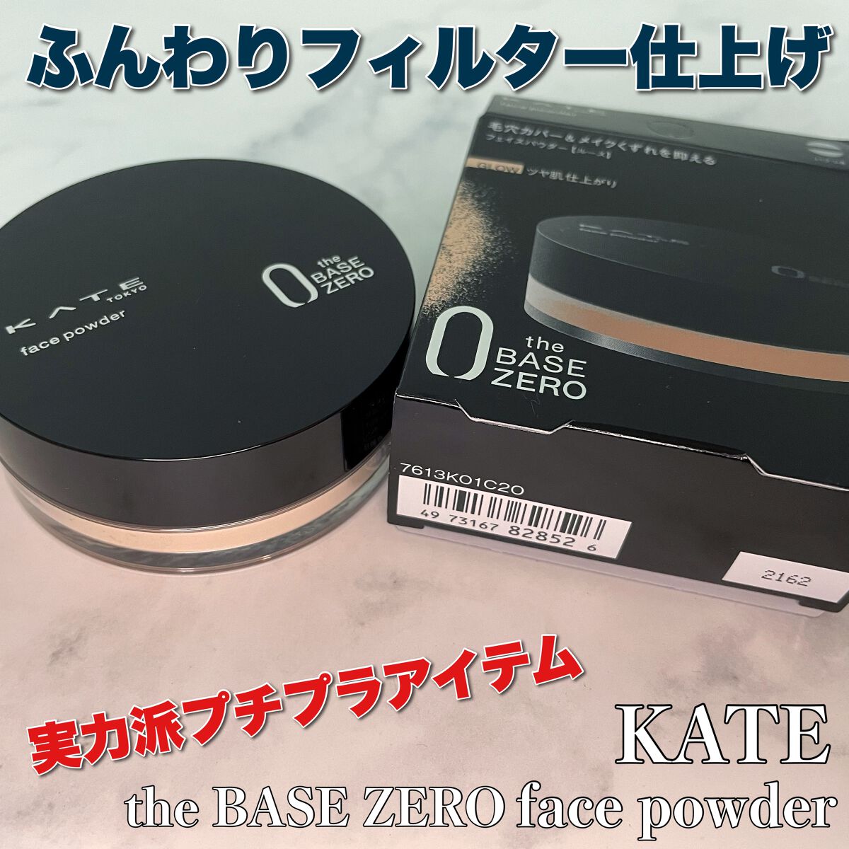 ケイト フェイスパウダーZ グロウ 6g / KATE(ケイト) | LIPS