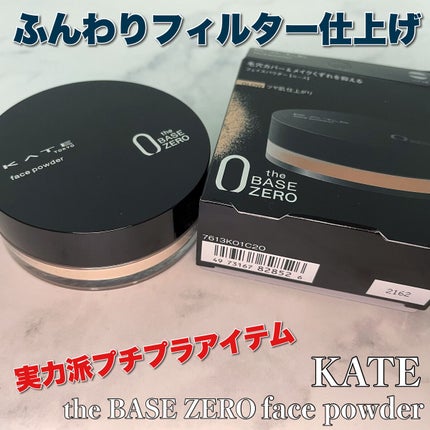 ケイト フェイスパウダーZ/KATE/ルースパウダーを使ったクチコミ(1枚目)