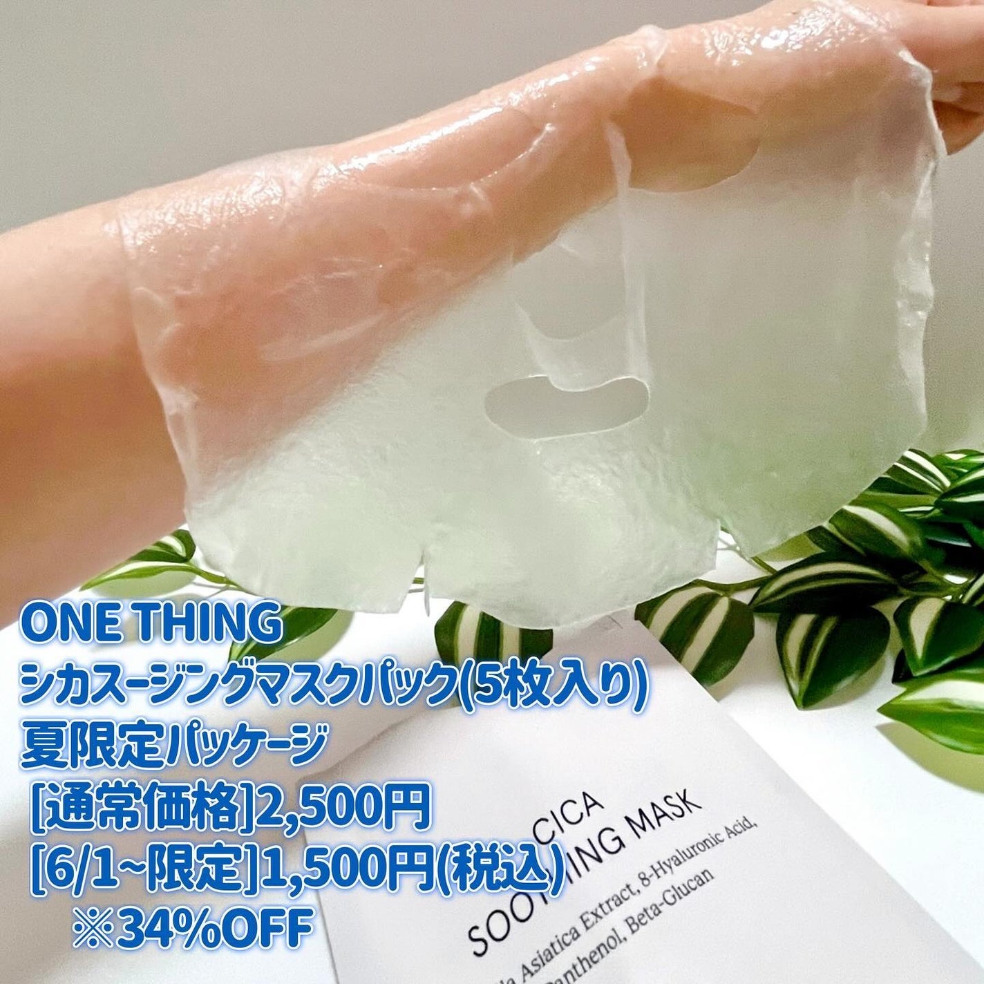 ツボクサ化粧水/ONE THING/化粧水を使ったクチコミ(8枚目)