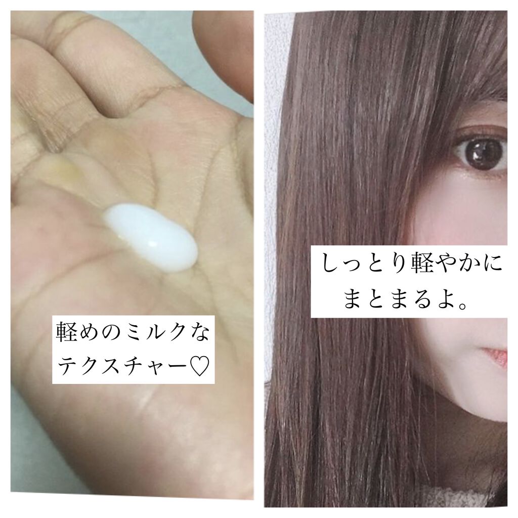 リペアリティ スーペリア エッセンス/オージュア/ヘアミルクを使ったクチコミ（3枚目）