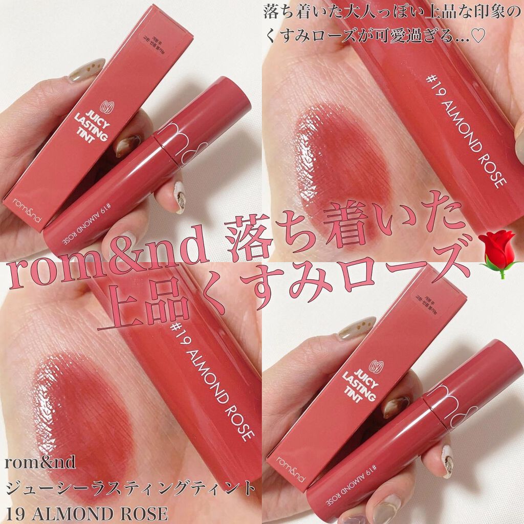 ジューシーラスティングティント/rom&nd/リップティントを使ったクチコミ(1枚目)