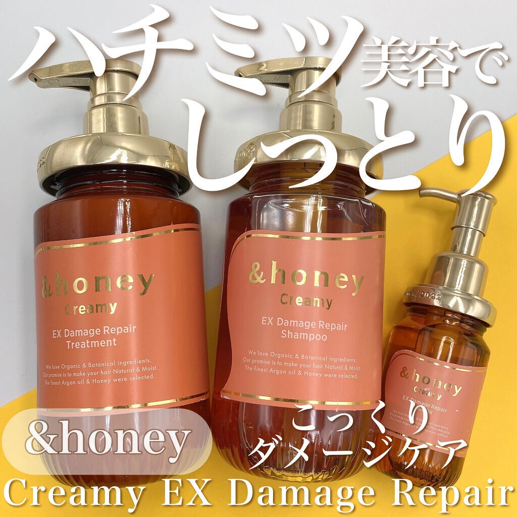 Creamy EXダメージリペアシャンプー1.0/ヘアトリートメント2.0/&honey/市販シャンプーを使ったクチコミ(1枚目)