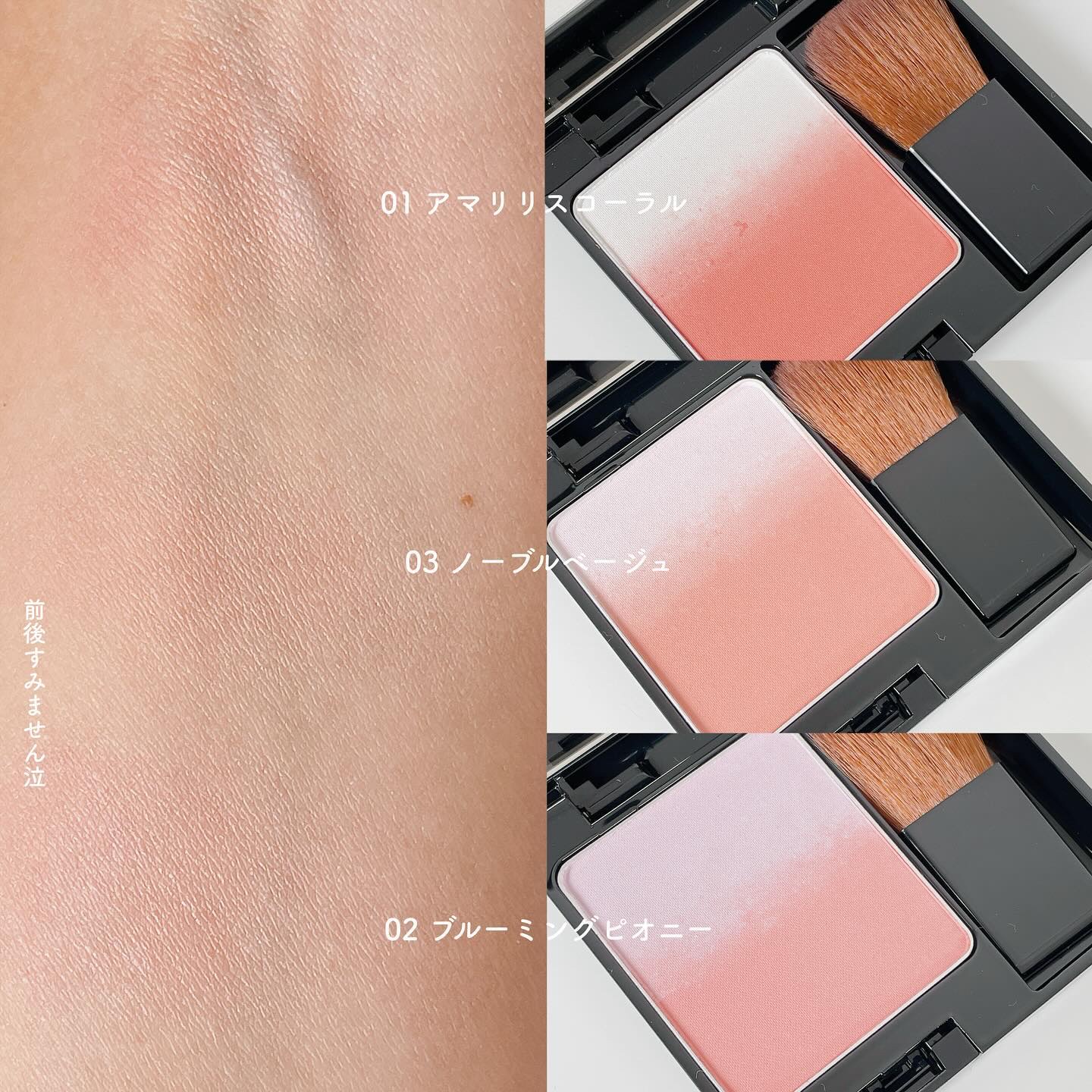 2024年秋新作パウダーチーク】B.A 3Dオアシス ブラッシュ｜B.Aの口コミ