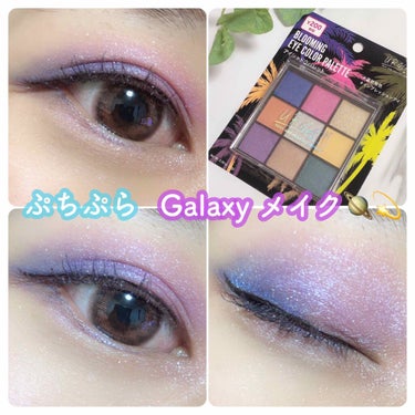 UR GLAM　BLOOMING EYE COLOR PALETTE/U R GLAM/アイシャドウパレットを使ったクチコミ（1枚目）