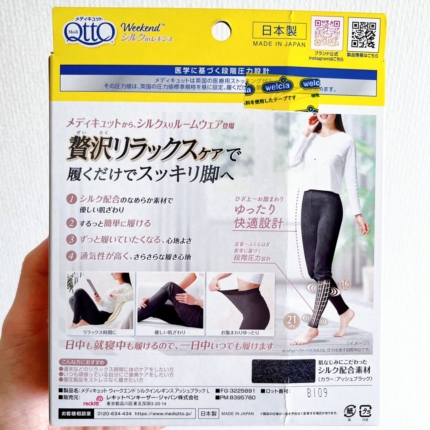 メディキュット ウィークエンド シルクインレギンス/メディキュット/着圧ソックス・レギンスを使ったクチコミ(2枚目)