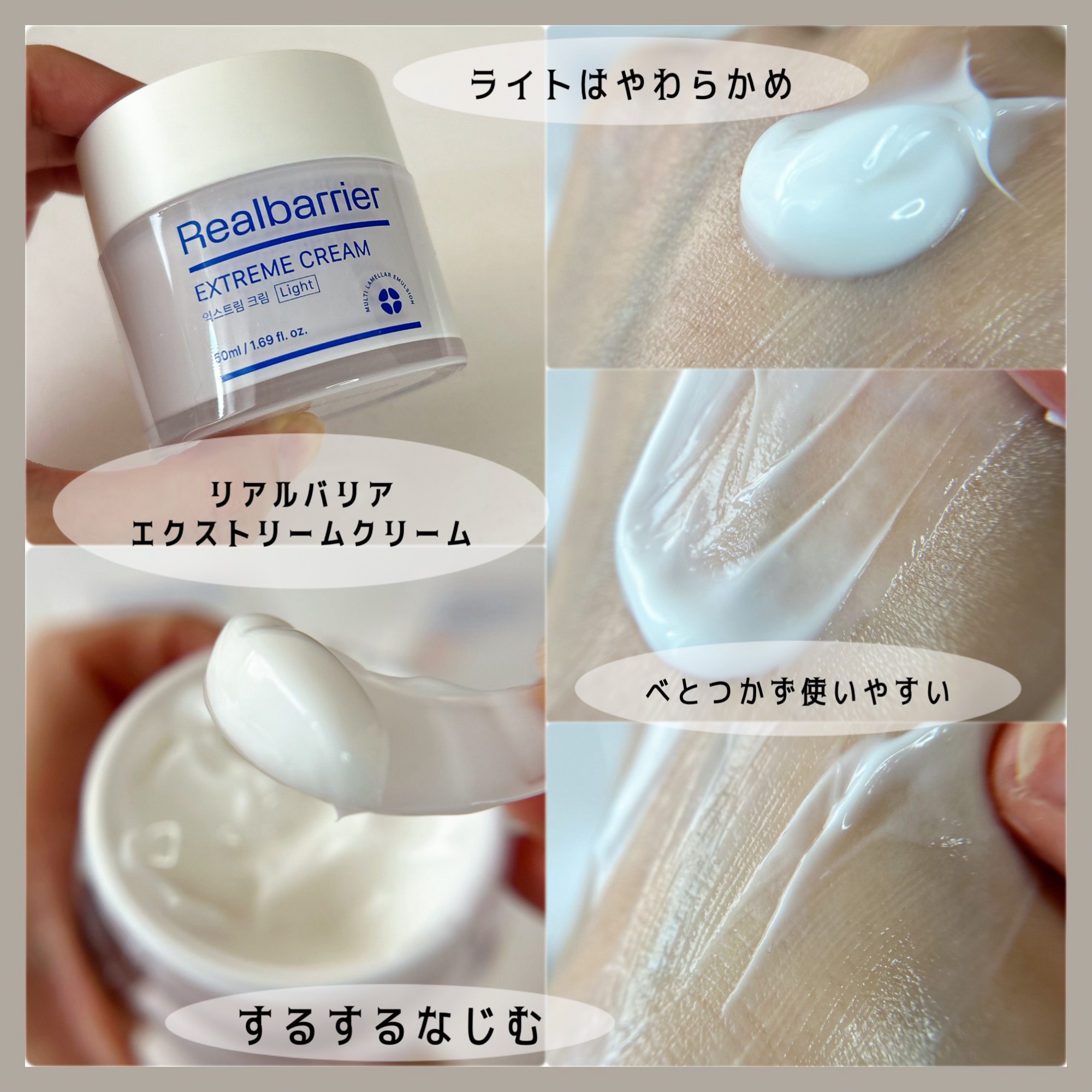 リアルバリア エクストリームクリーム オリジナル/Real Barrier/フェイスクリームを使ったクチコミ（3枚目）