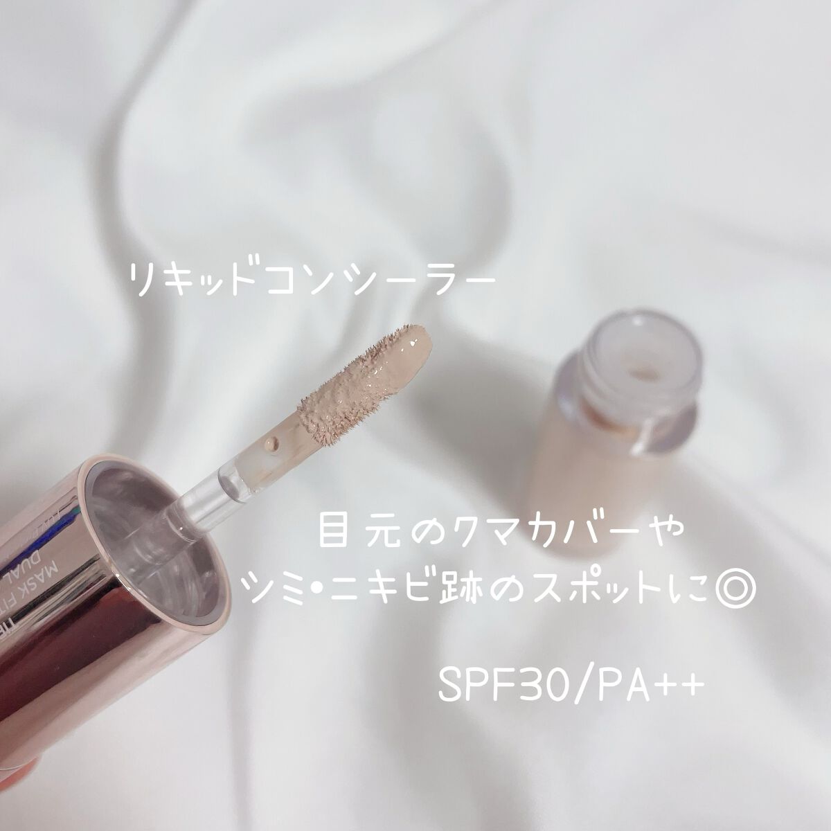 マスクフィットオールカバーデュアルコンシーラー/TIRTIR(ティルティル)/コンシーラーを使ったクチコミ(3枚目)