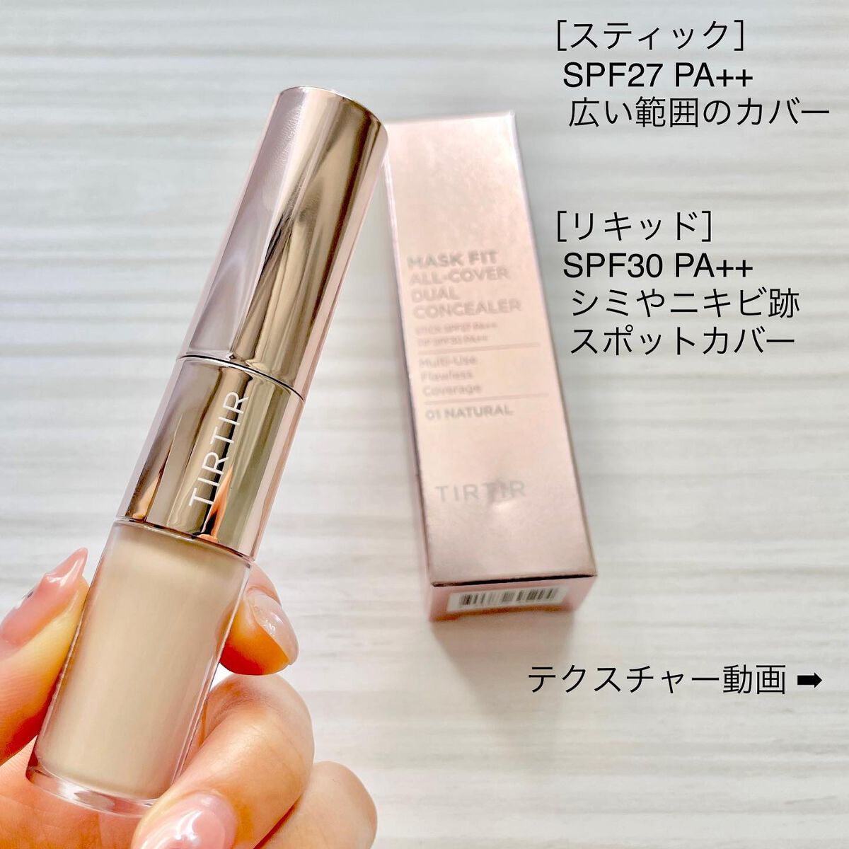 マスクフィットオールカバーデュアルコンシーラー/TIRTIR(ティルティル)/コンシーラーを使ったクチコミ(2枚目)