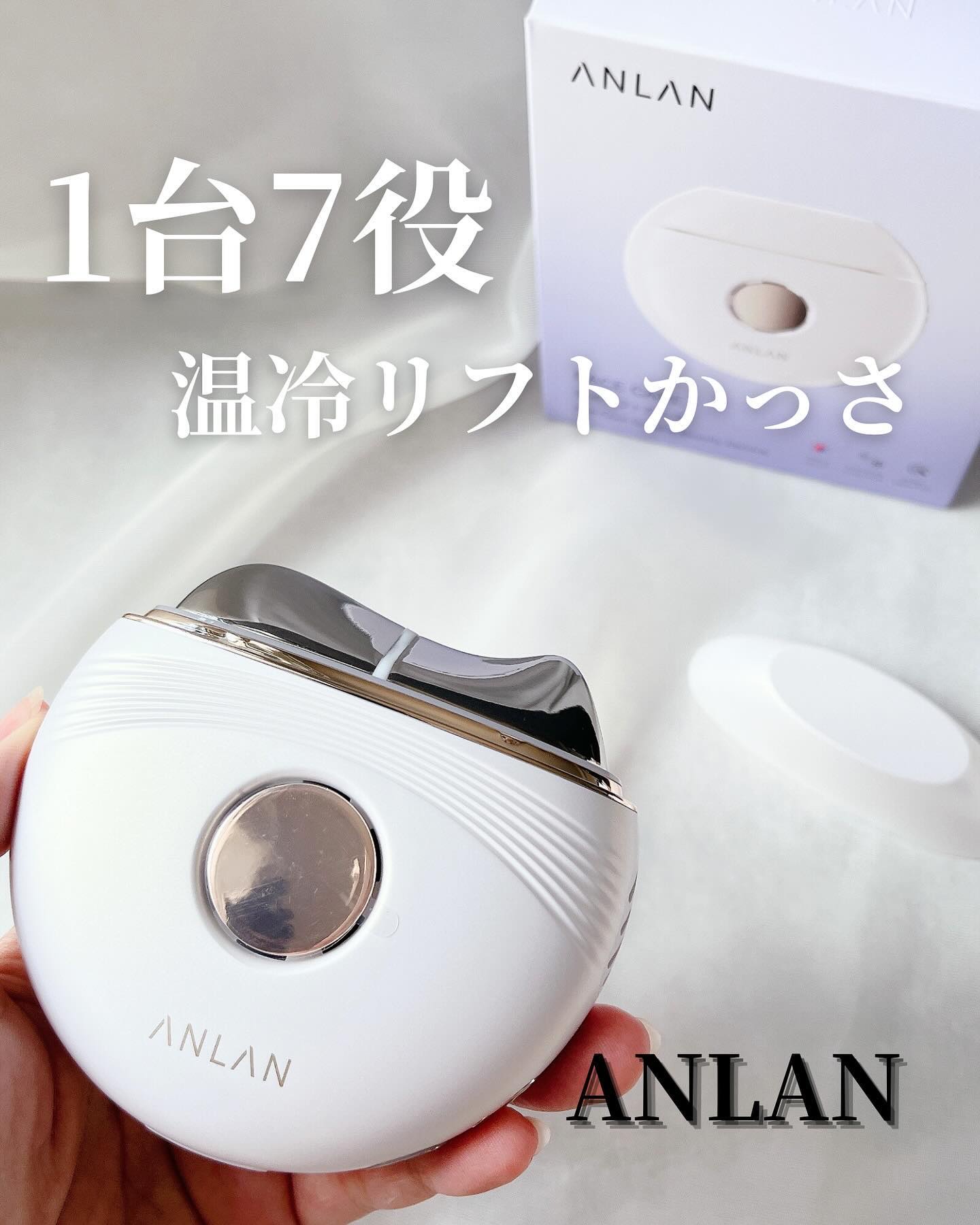 温冷リフトかっさ/ANLAN/美顔器・マッサージを使ったクチコミ（1枚目）