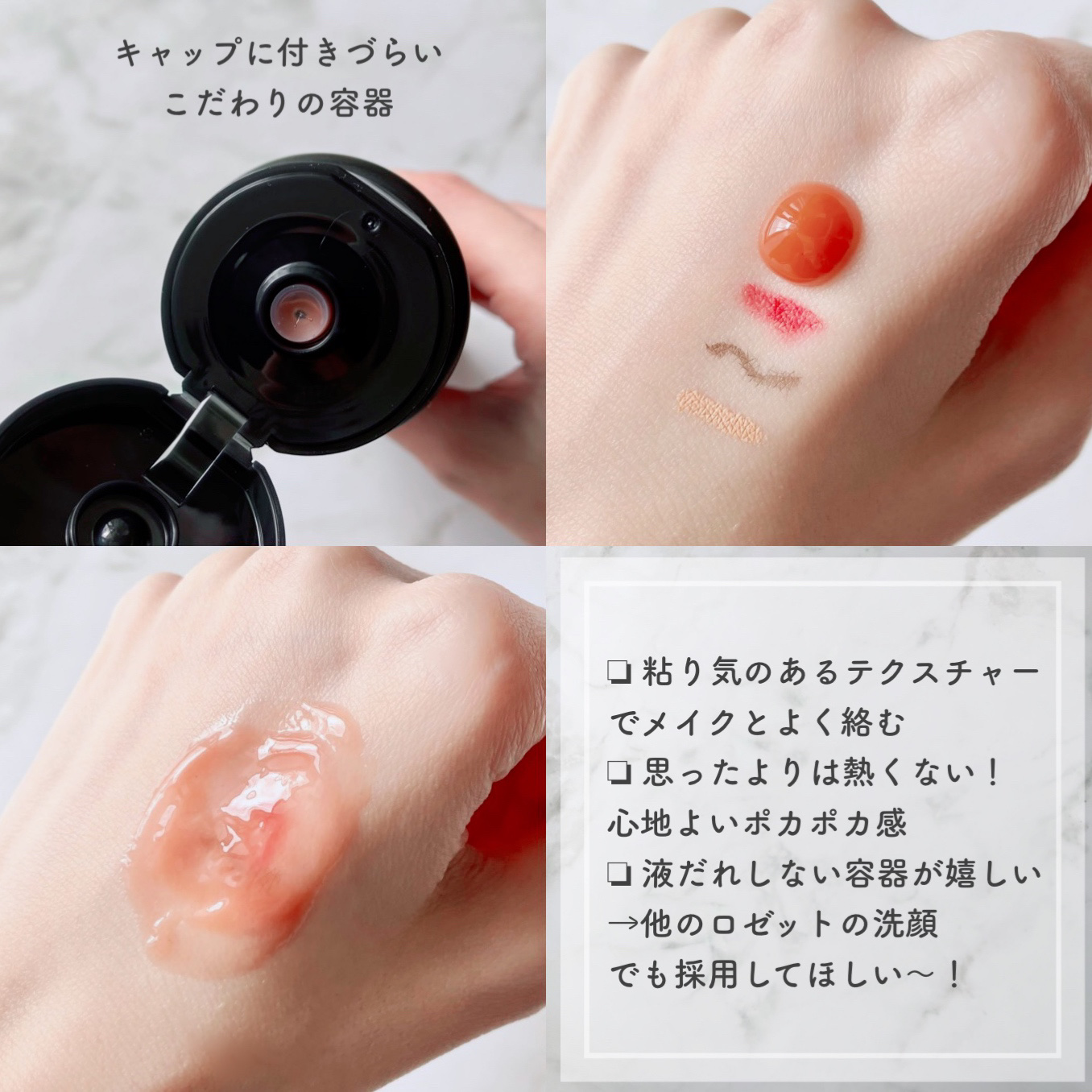 ブラックマグマ ホットクレンジングジェル/ロゼット/クレンジングジェルを使ったクチコミ（2枚目）