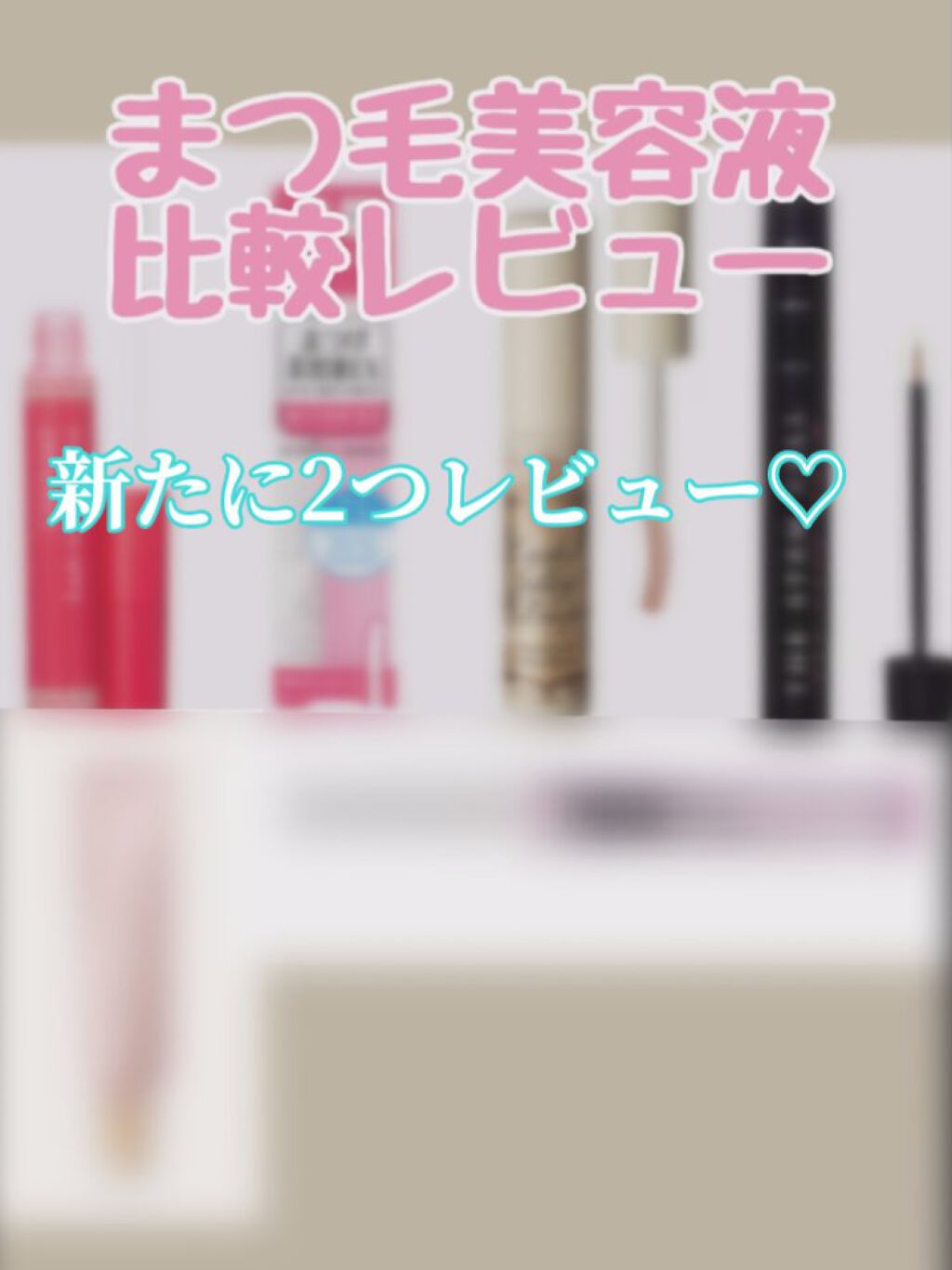 ラッシュケアエッセンス/キャンメイク/まつげ美容液を使ったクチコミ(1枚目)